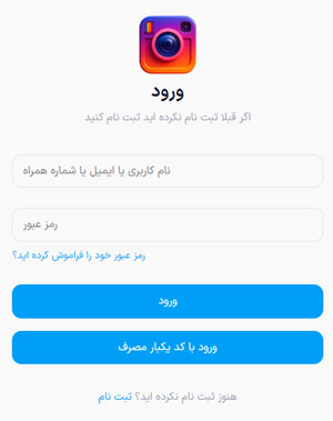 ورود به سایت خرید فالوور