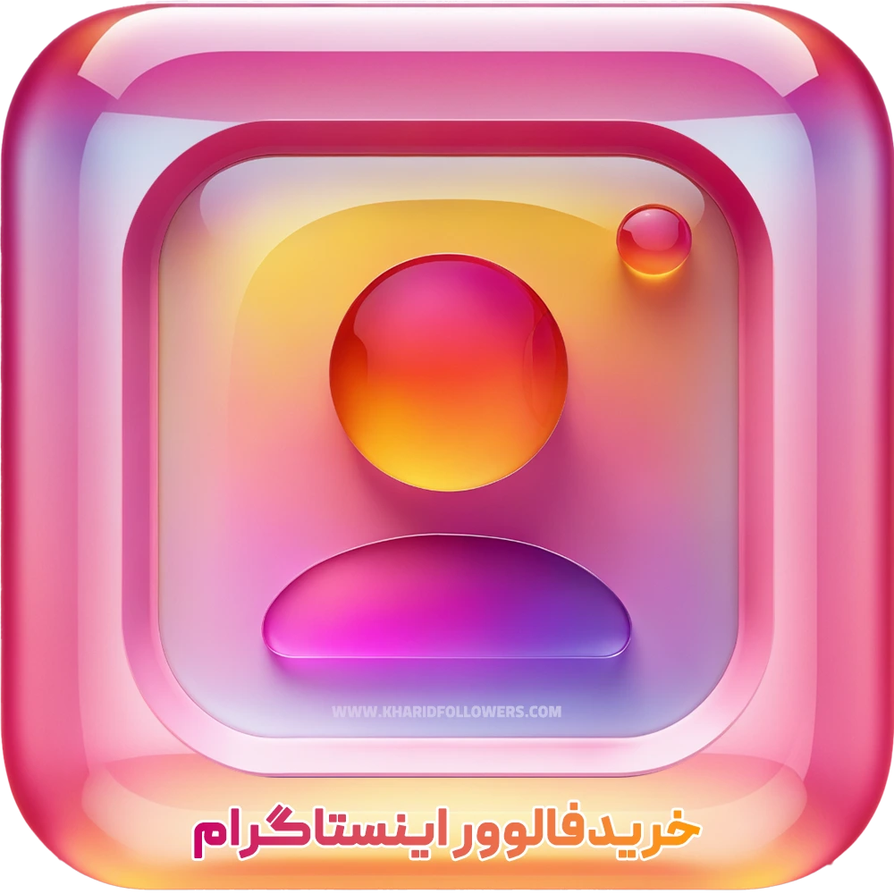 خرید فالوور اینستاگرام